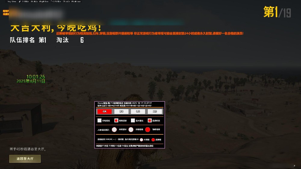 绝地求生移动版4.0上线：幽灵庄园与全球赛事狂欢